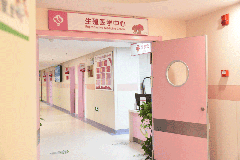 试管婴儿在线门诊环境生殖医学中心